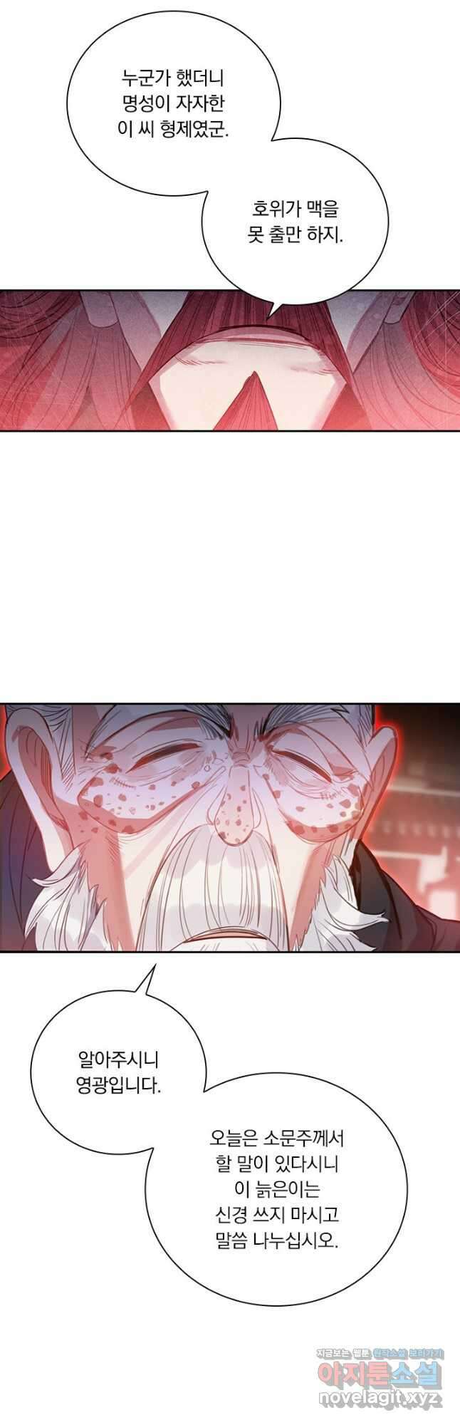 학사신공 124화 5