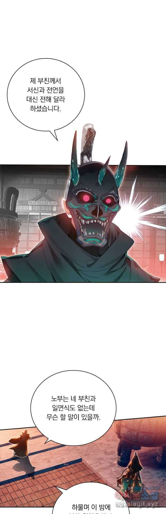 학사신공 124화 6
