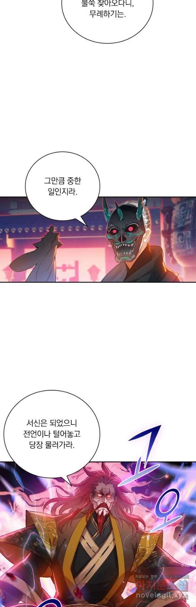 학사신공 124화 7