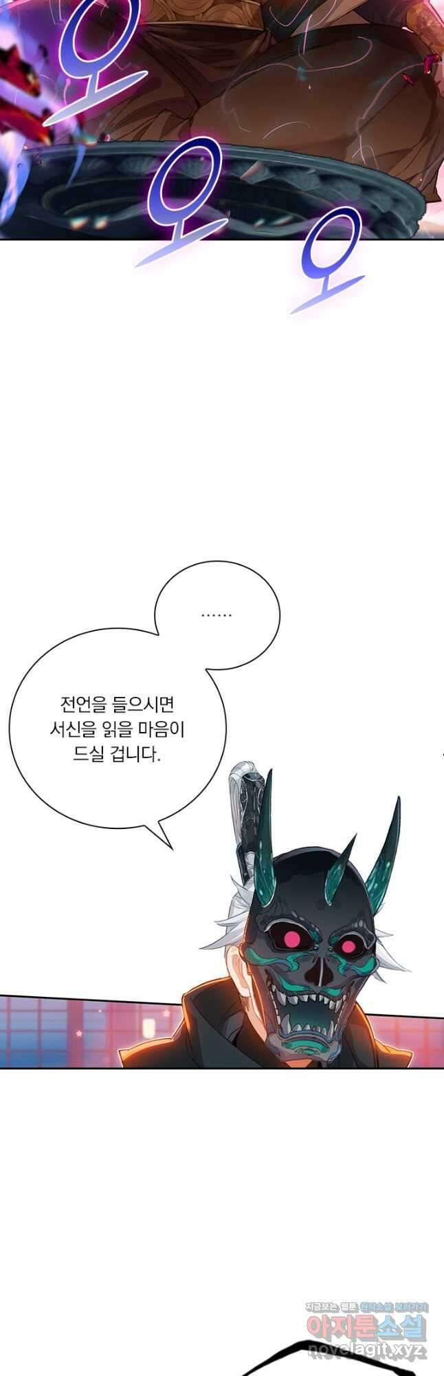 학사신공 124화 8