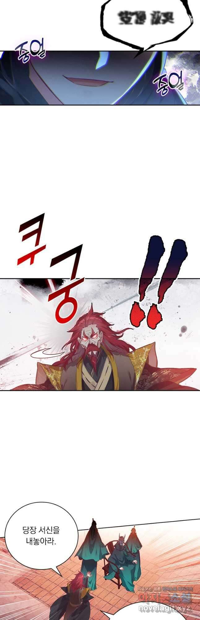 학사신공 124화 9
