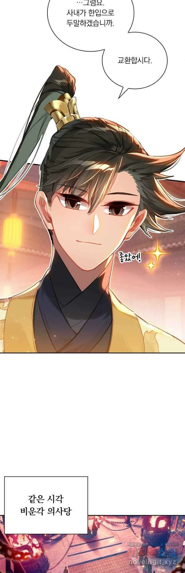 학사신공 124화 16