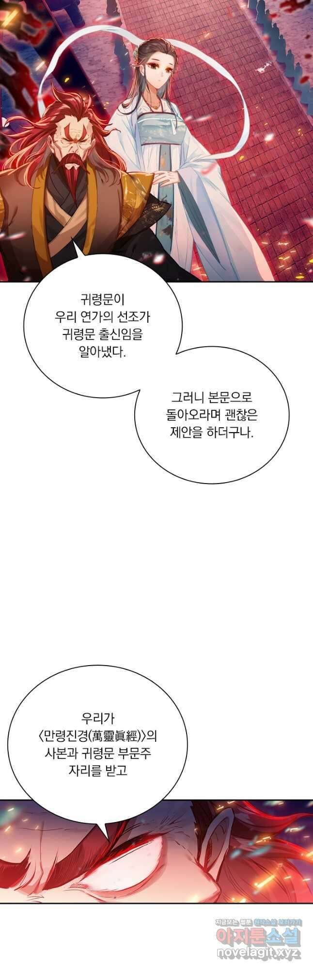 학사신공 124화 17