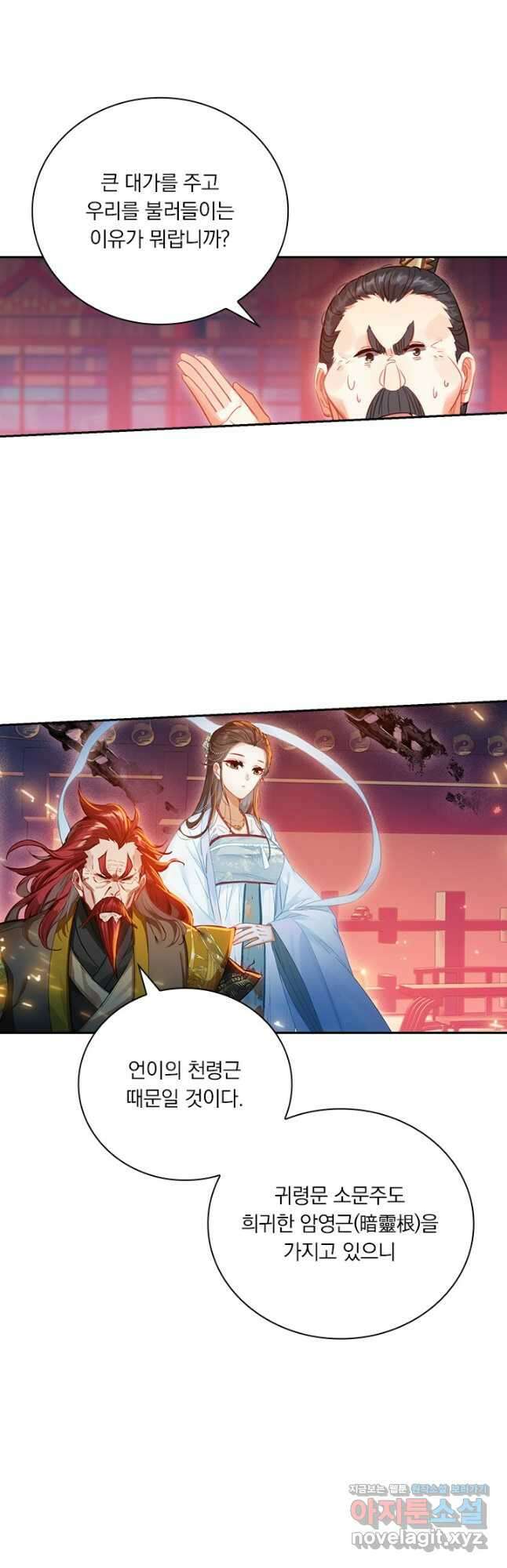 학사신공 124화 22