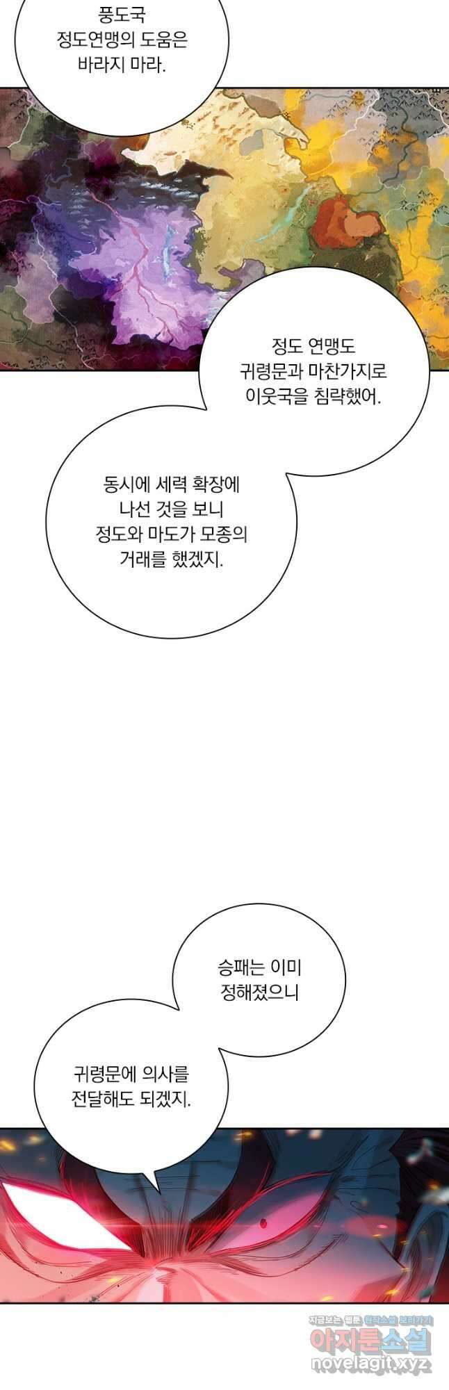 학사신공 124화 24