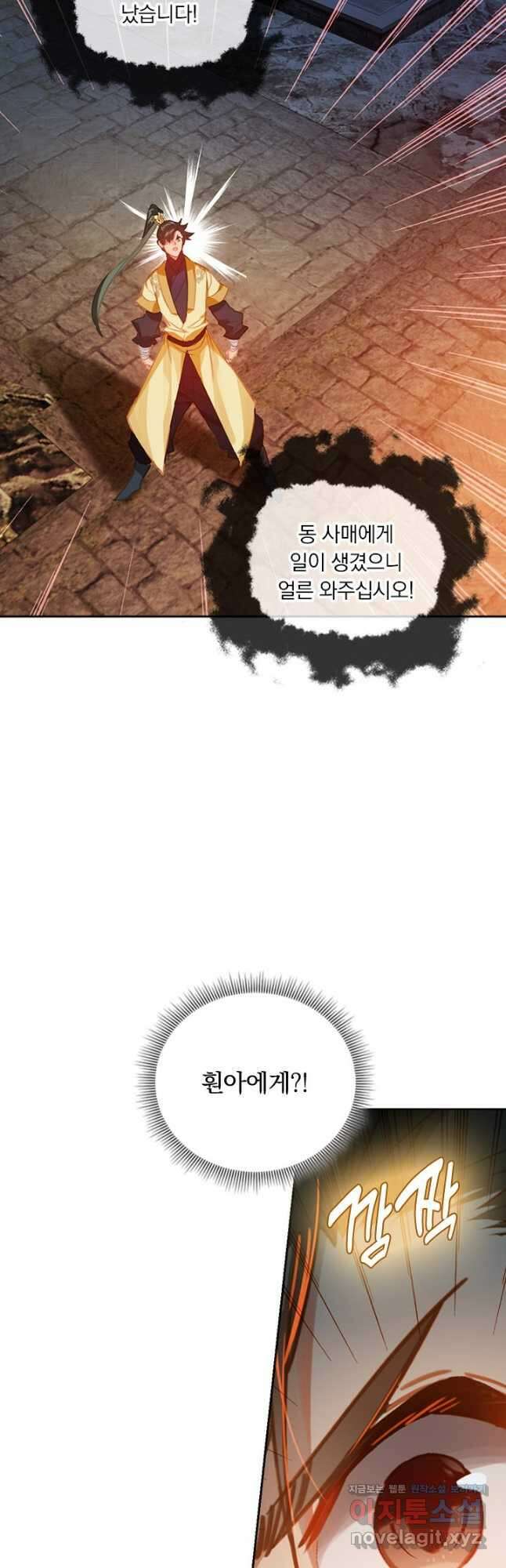 학사신공 124화 28