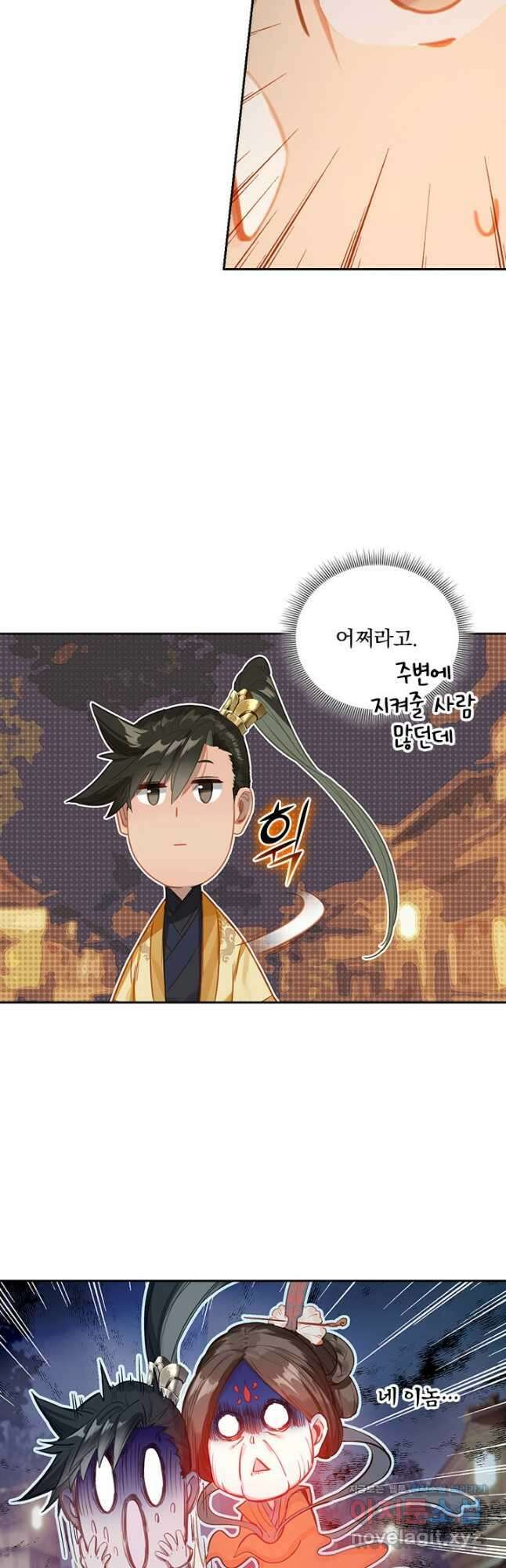 학사신공 124화 29