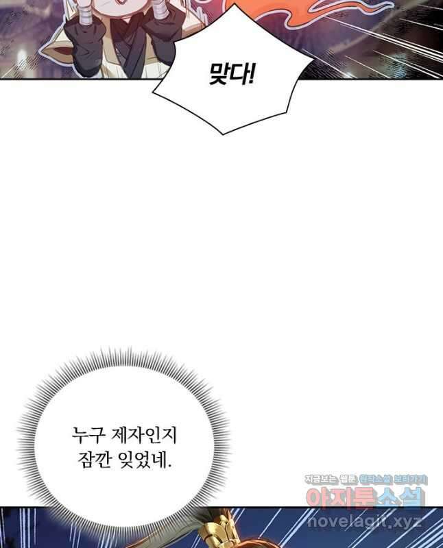 학사신공 124화 30