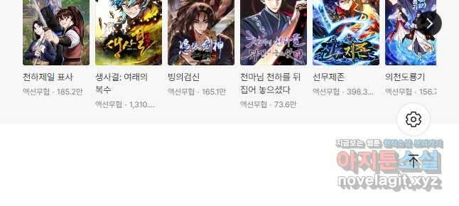 학사신공 124화 32