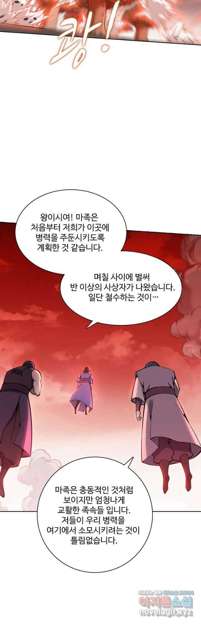 백련성신 807화 14