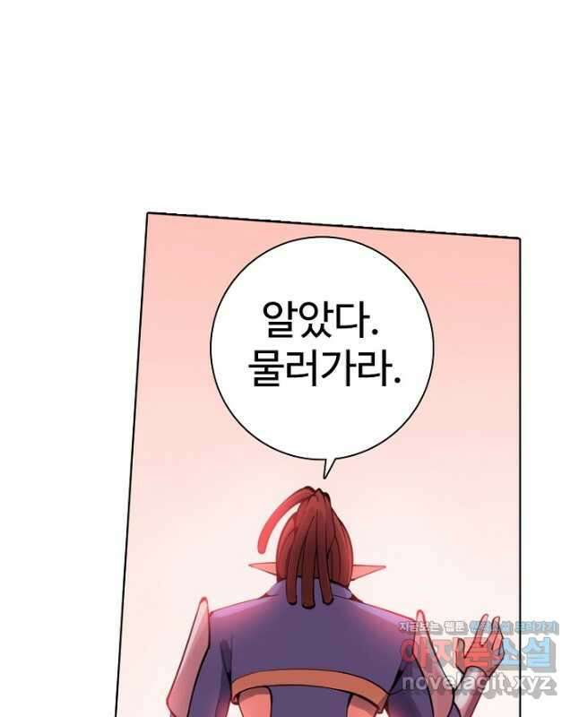 백련성신 807화 15