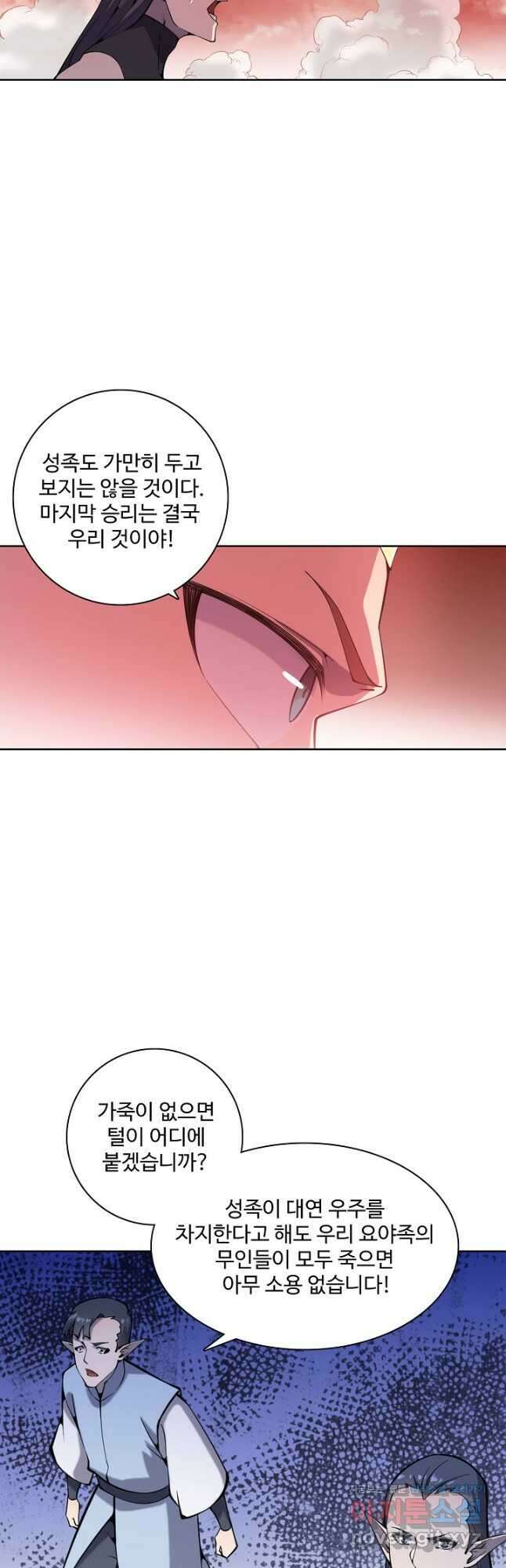 백련성신 807화 18