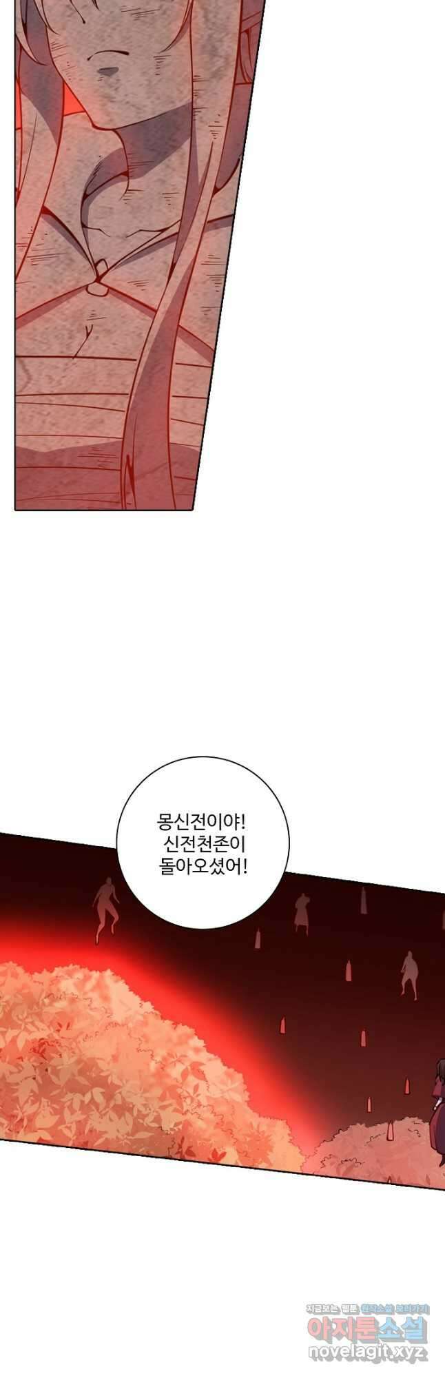 백련성신 807화 27