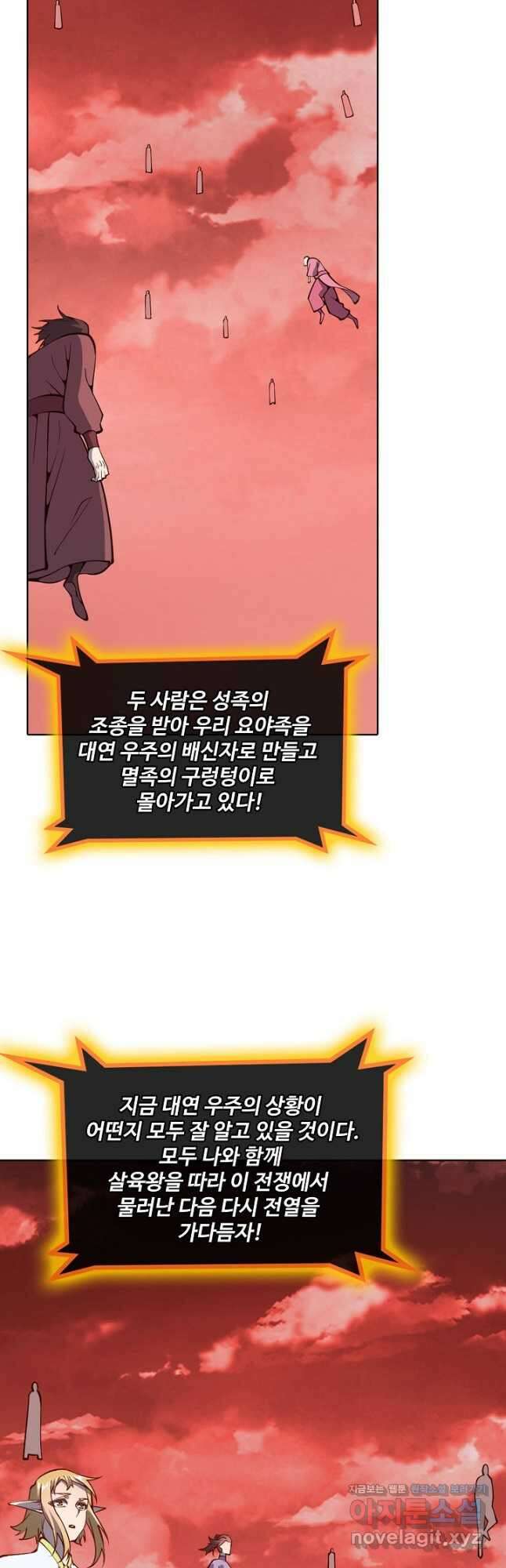 백련성신 807화 29