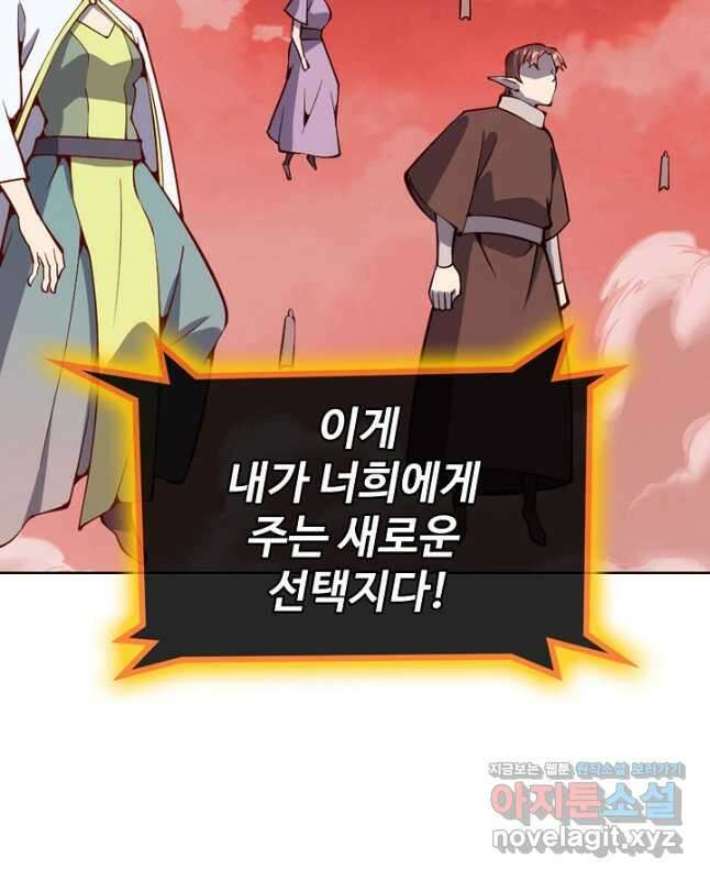 백련성신 807화 30