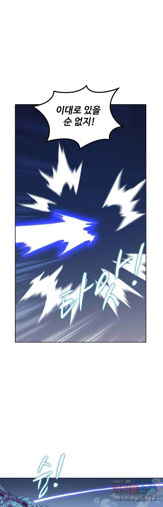 백련성신 807화 33