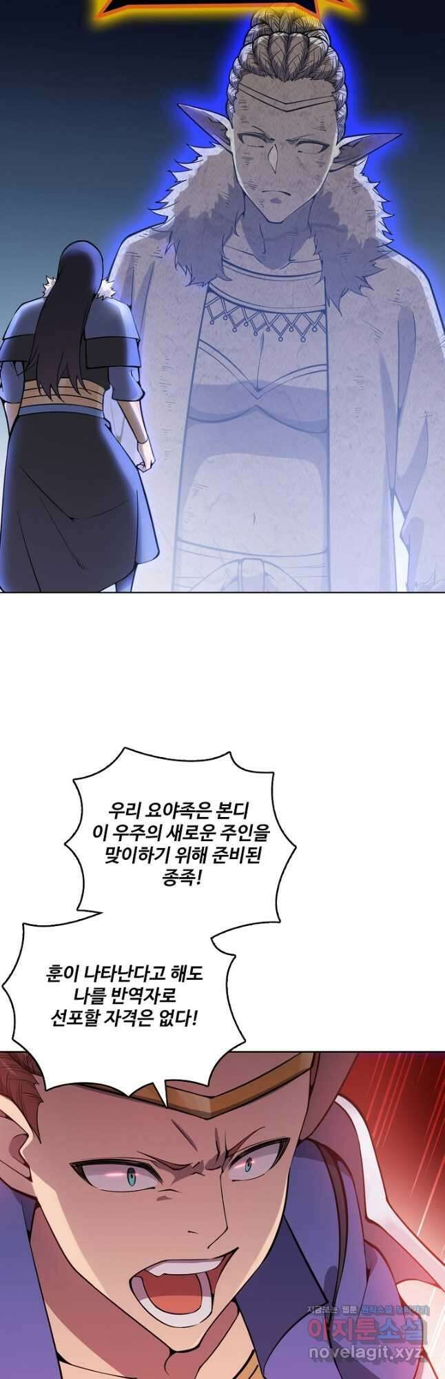 백련성신 807화 36
