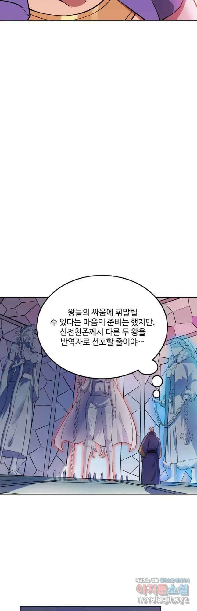 백련성신 807화 37