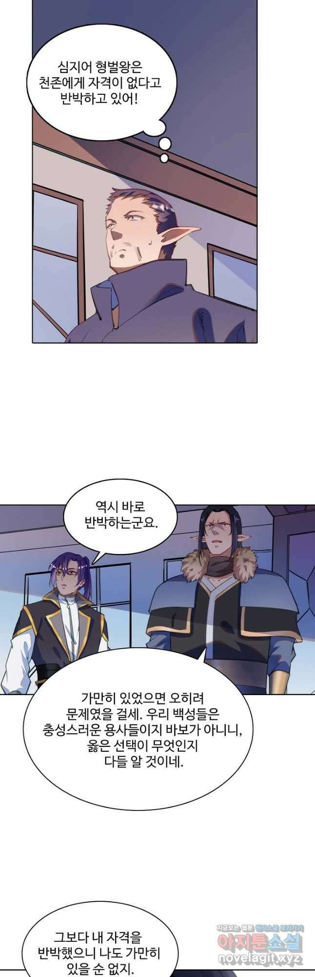 백련성신 807화 38