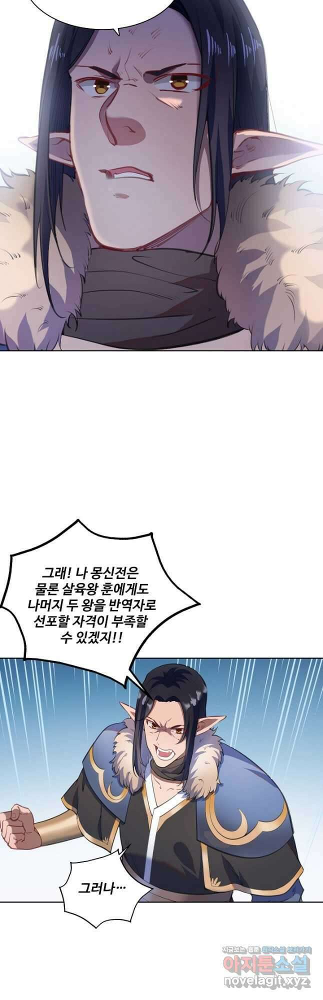 백련성신 807화 39