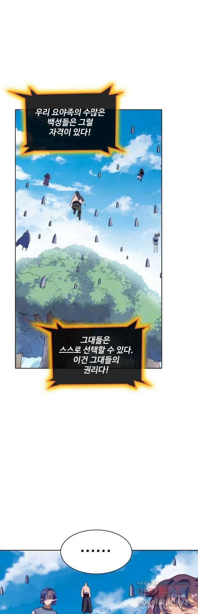 백련성신 807화 40