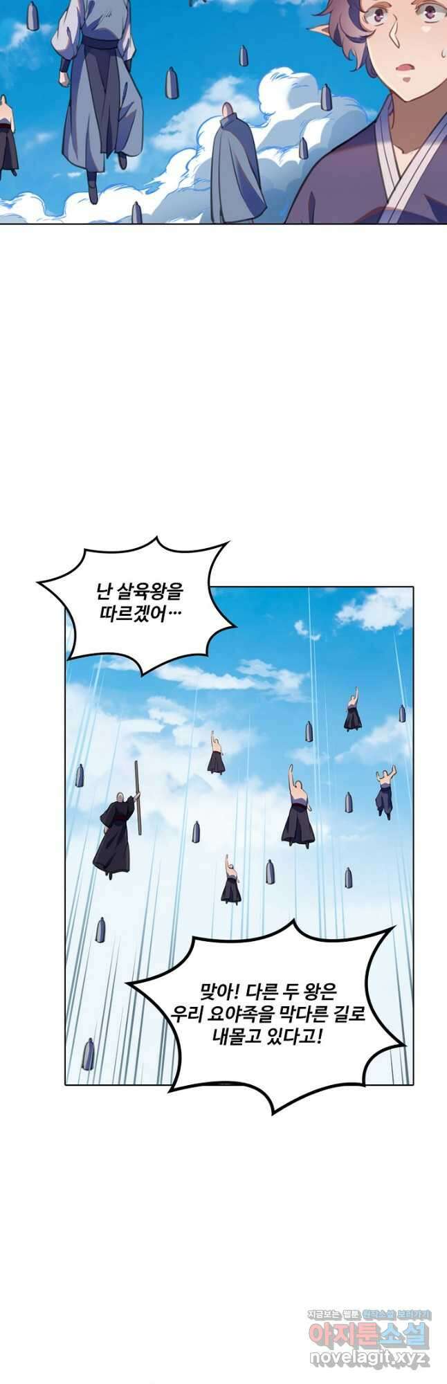 백련성신 807화 41
