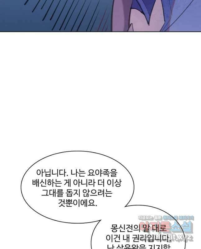 백련성신 807화 45