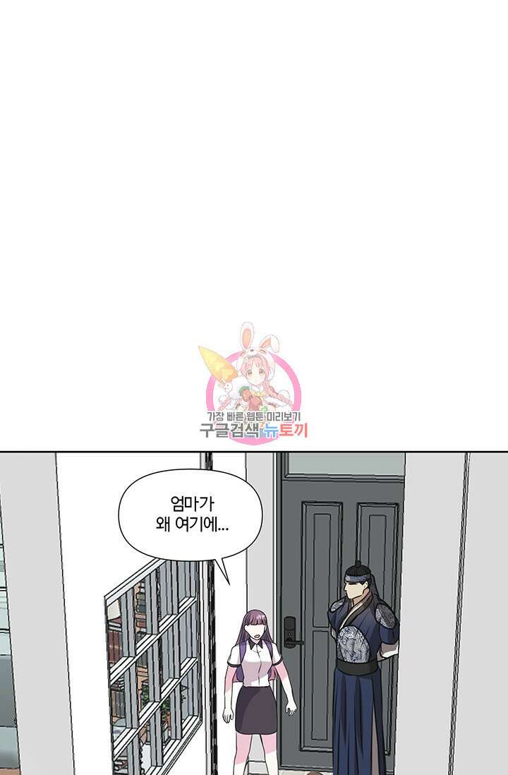 어울리지 않는 19화 1