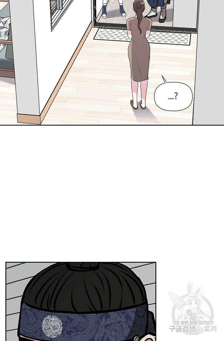 어울리지 않는 19화 2