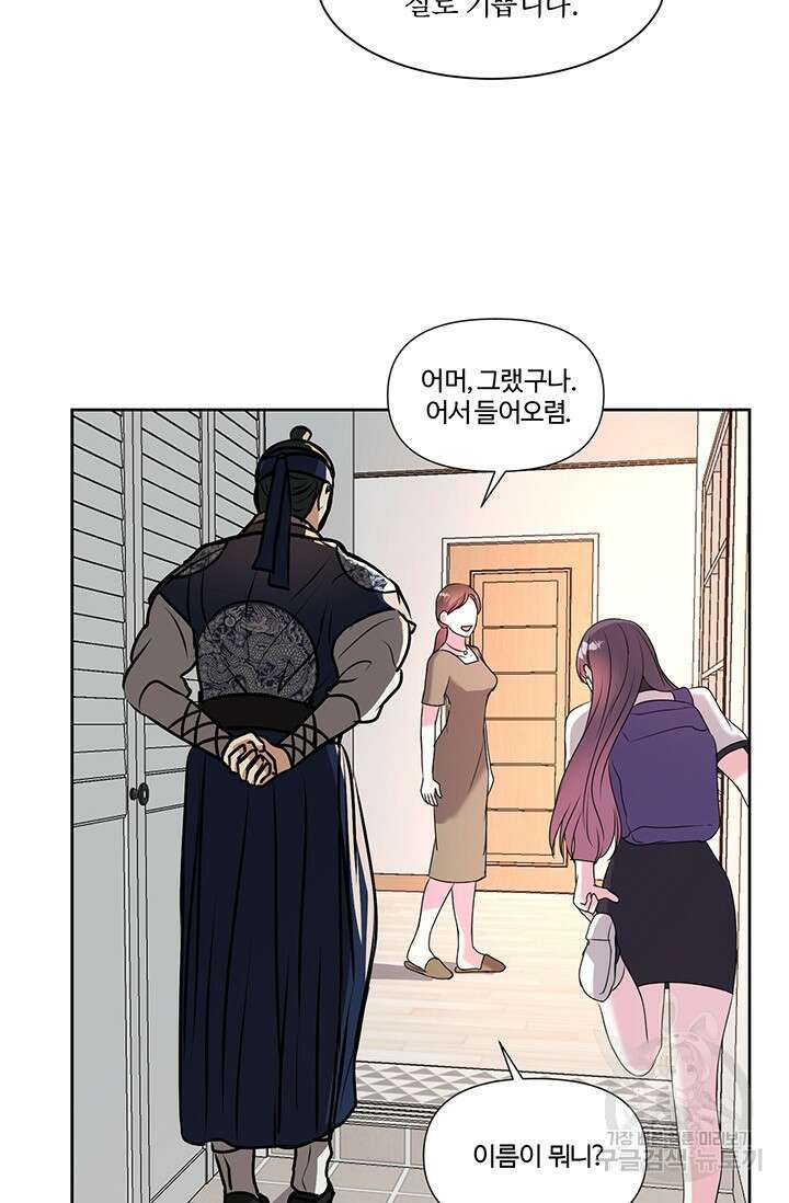 어울리지 않는 19화 5