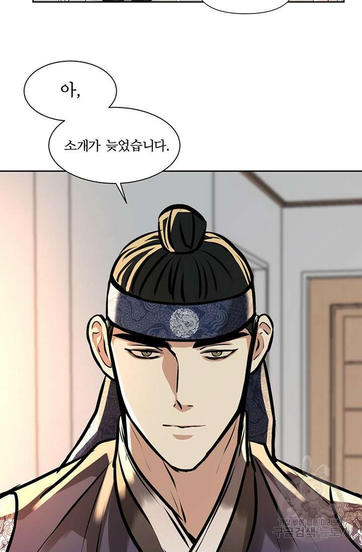 어울리지 않는 19화 6