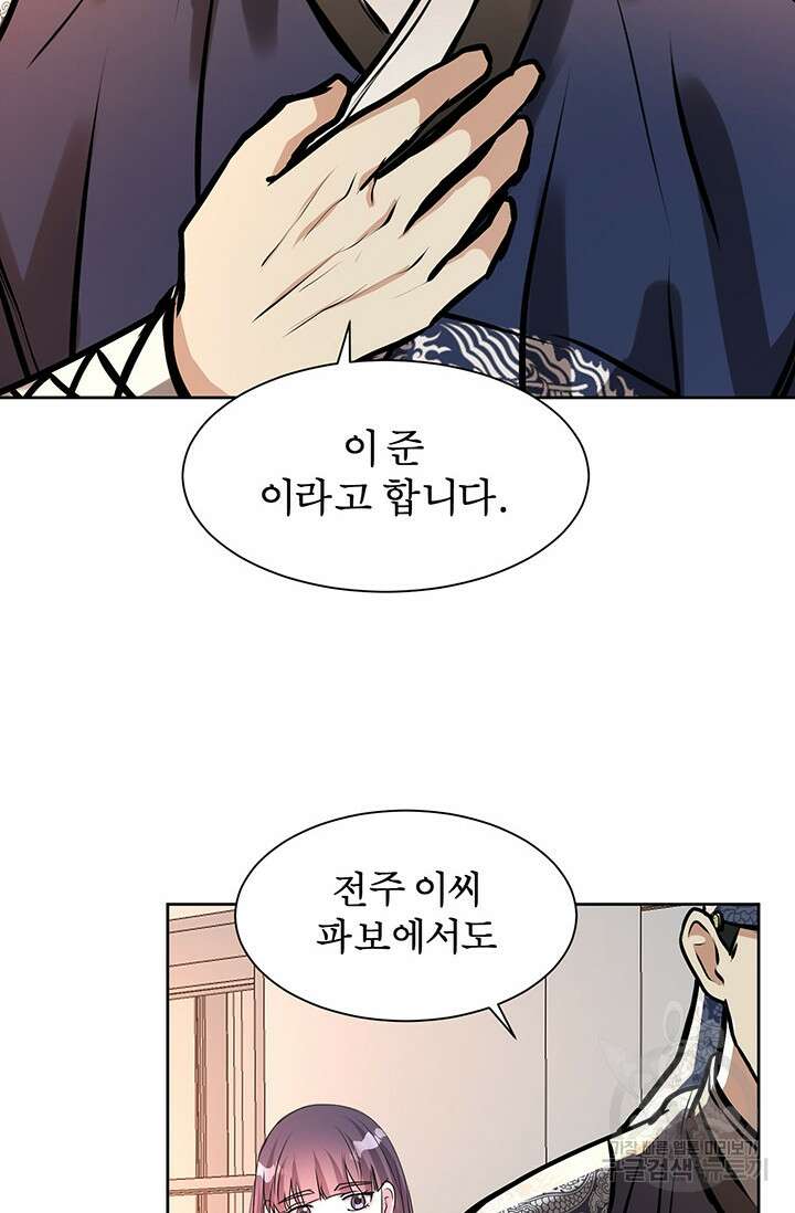 어울리지 않는 19화 7