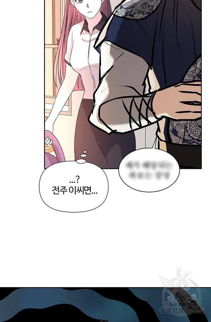 어울리지 않는 19화 8