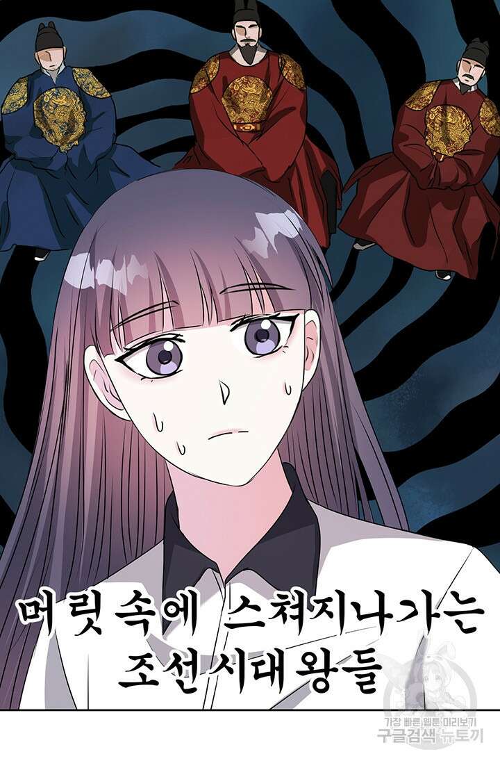 어울리지 않는 19화 9