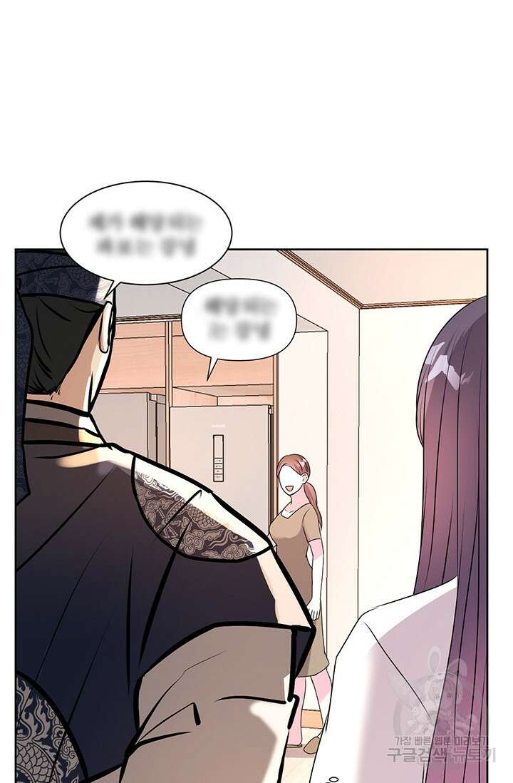 어울리지 않는 19화 10