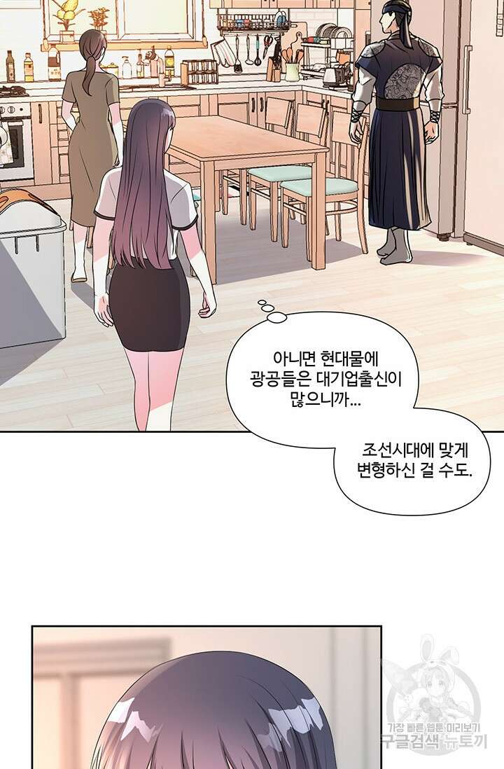 어울리지 않는 19화 13