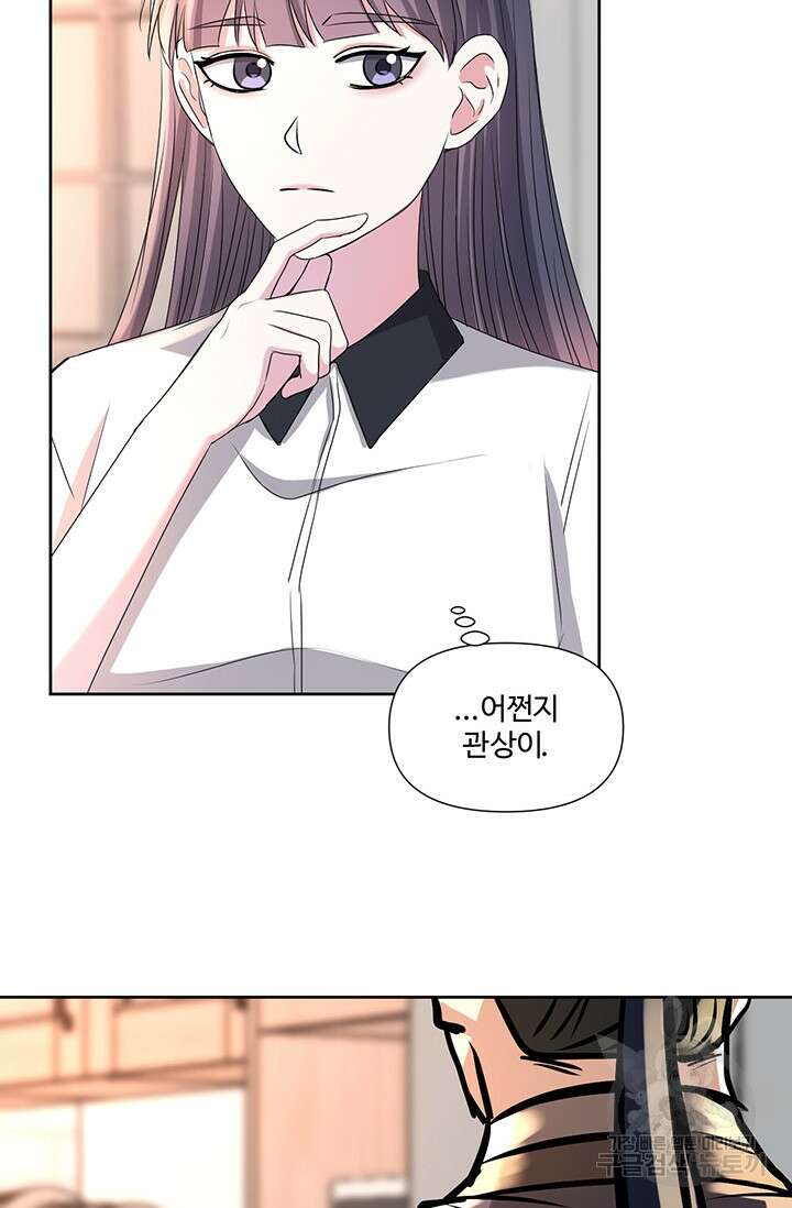 어울리지 않는 19화 14