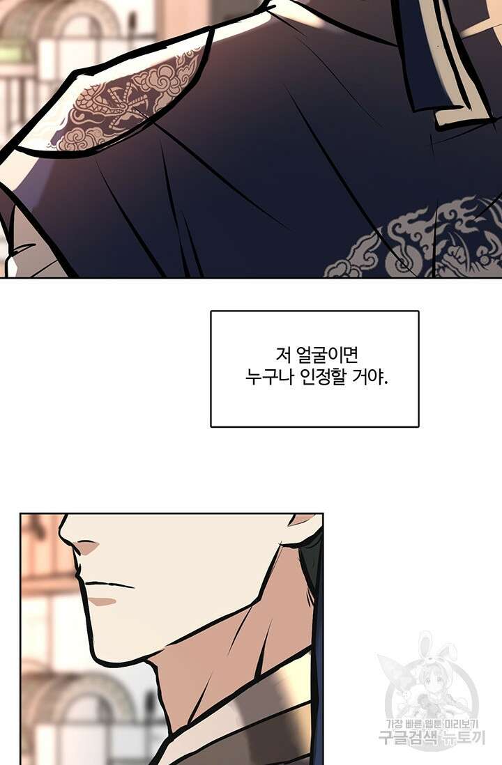 어울리지 않는 19화 15