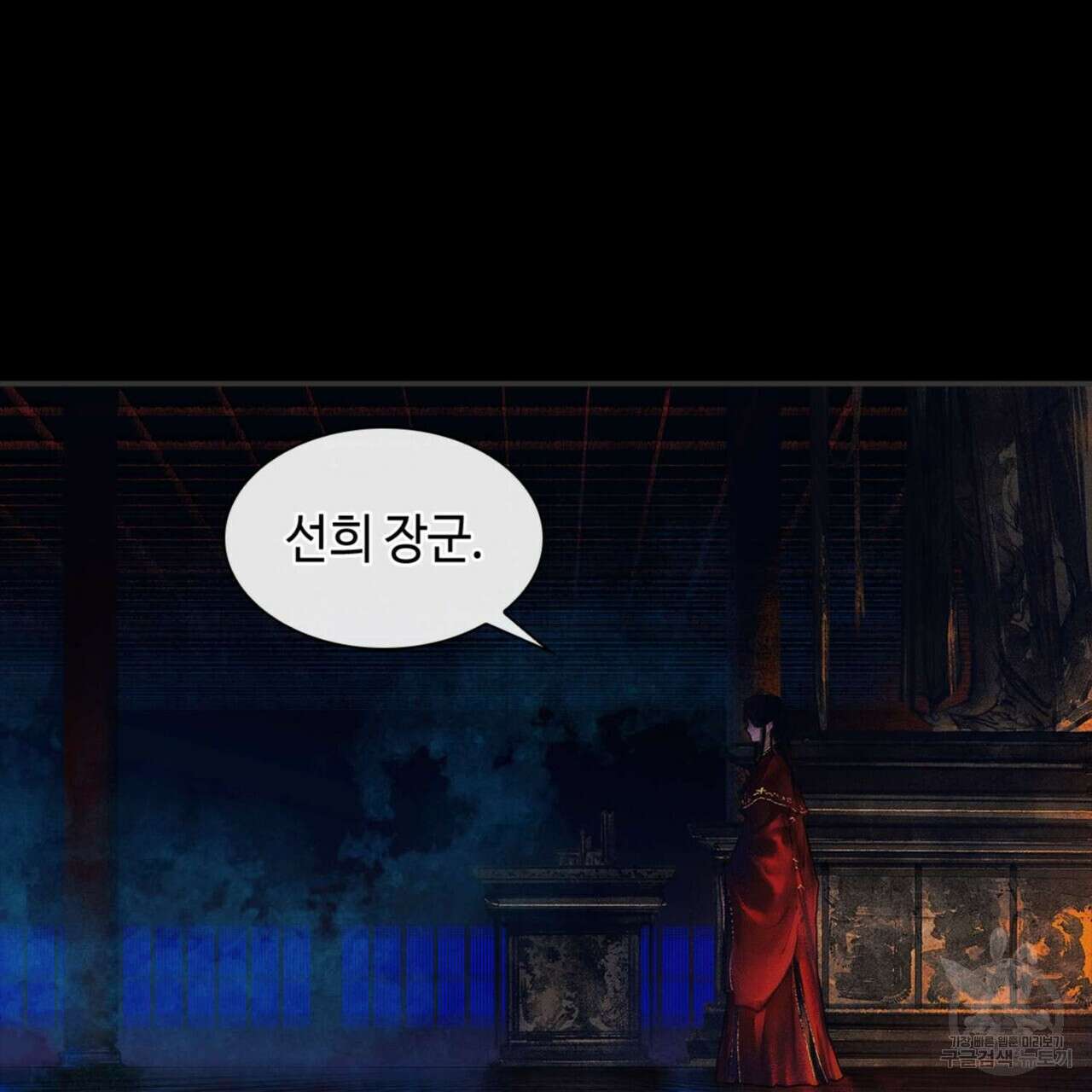 천관사복 6화 3