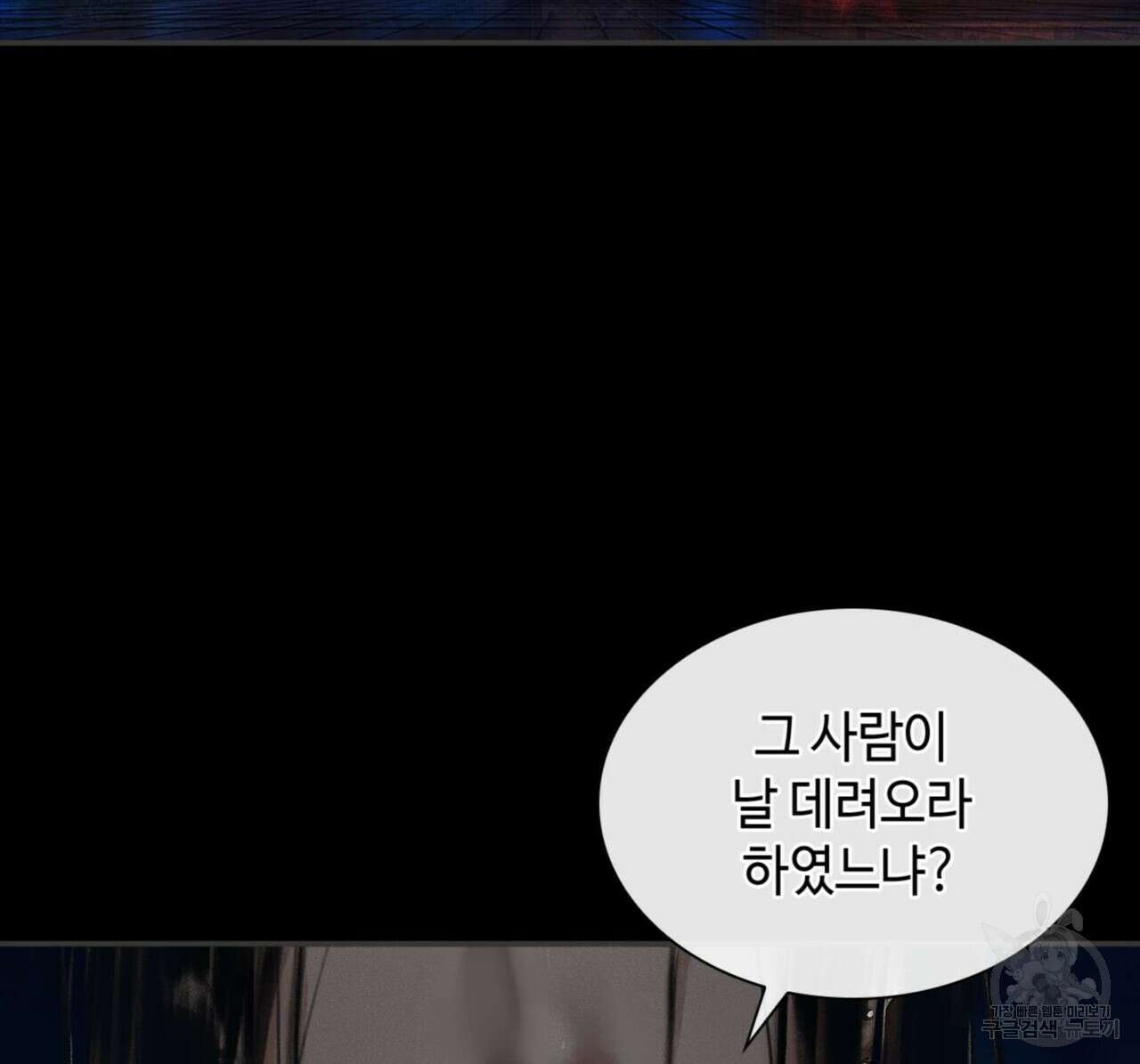 천관사복 6화 4
