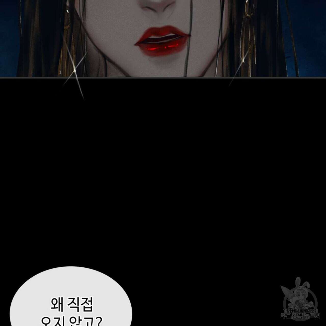 천관사복 6화 5