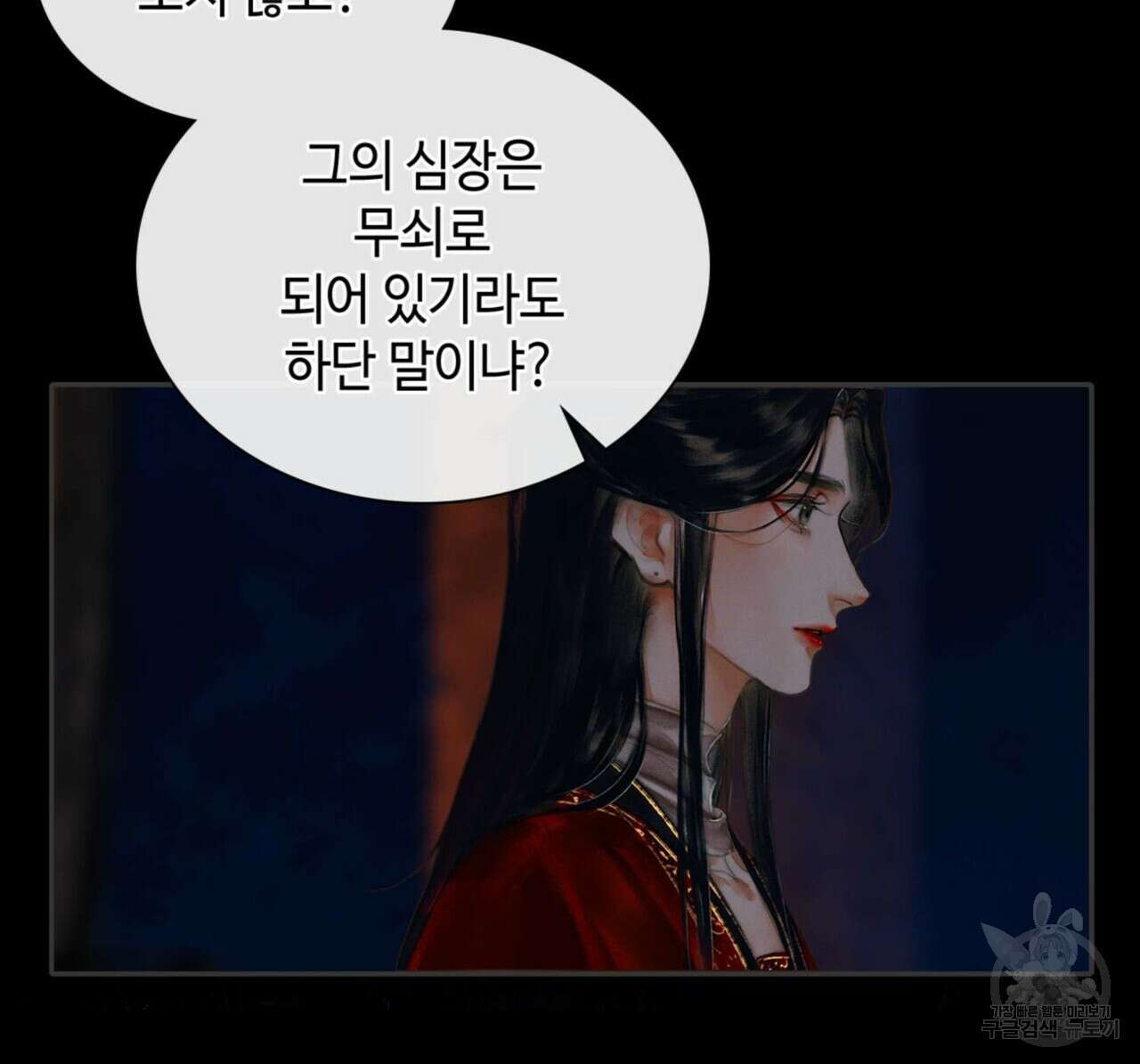 천관사복 6화 6