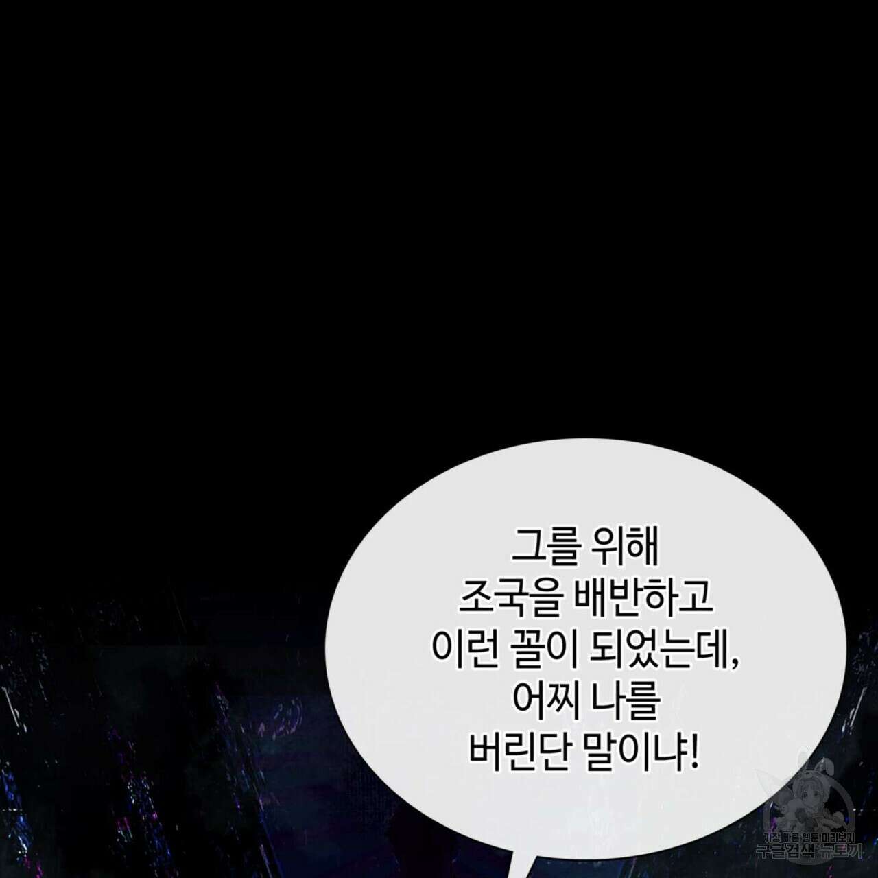 천관사복 6화 7