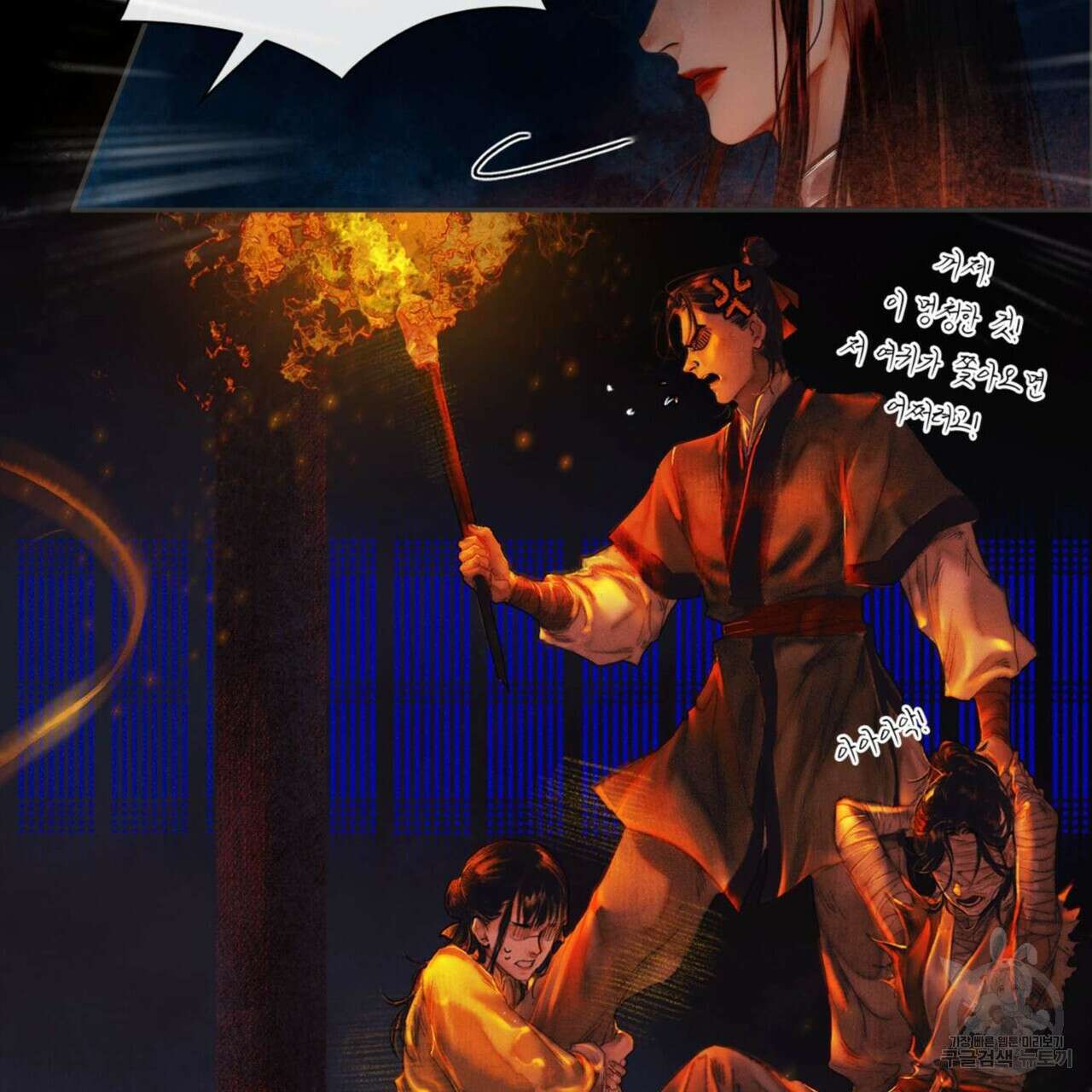 천관사복 6화 9