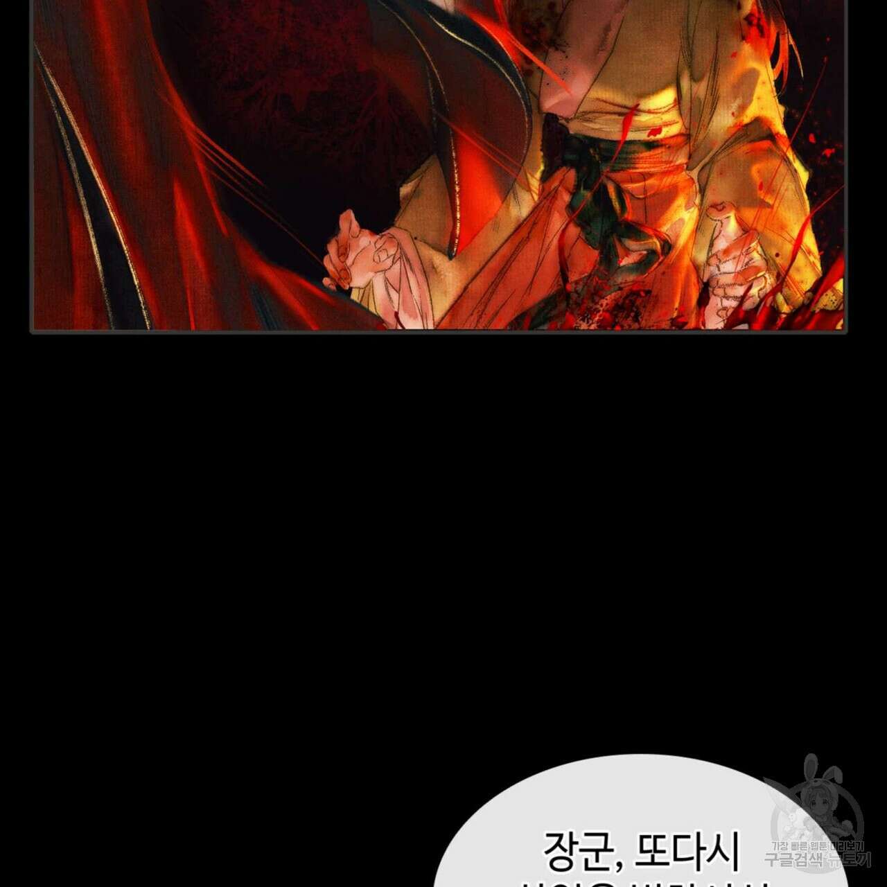 천관사복 6화 15