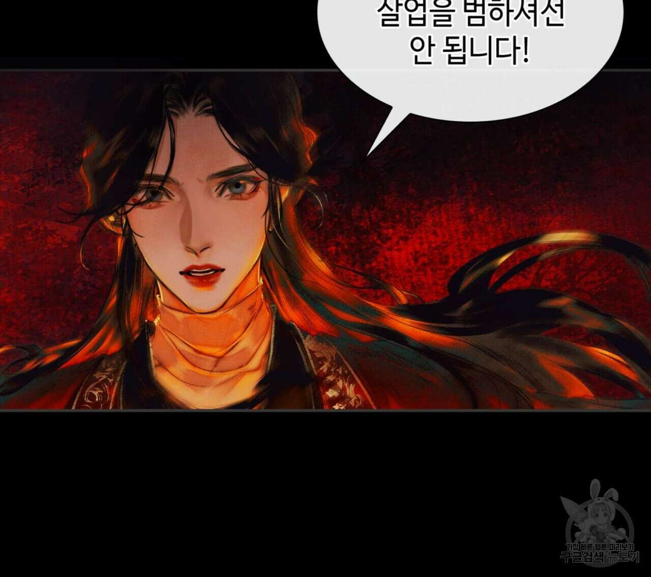 천관사복 6화 16
