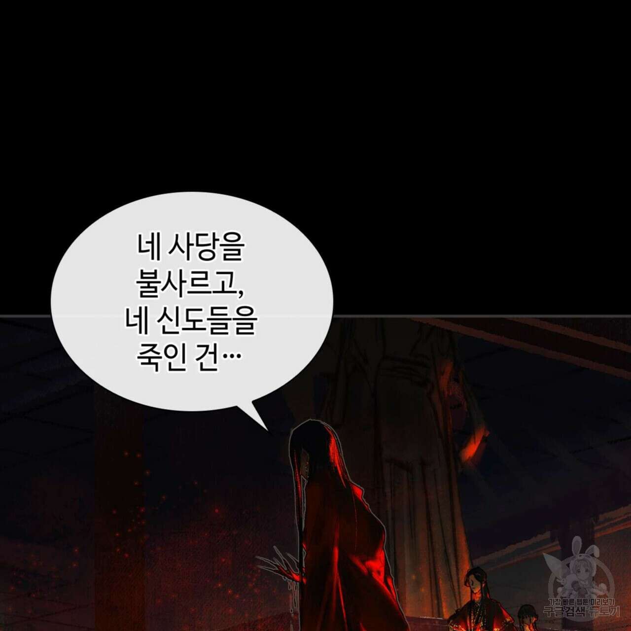 천관사복 6화 17