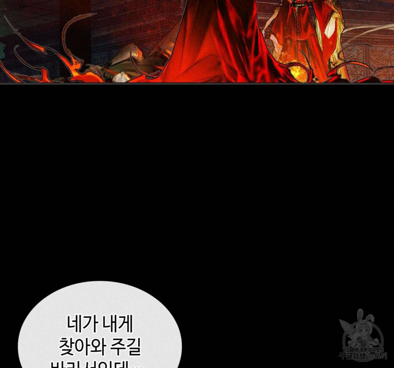 천관사복 6화 18
