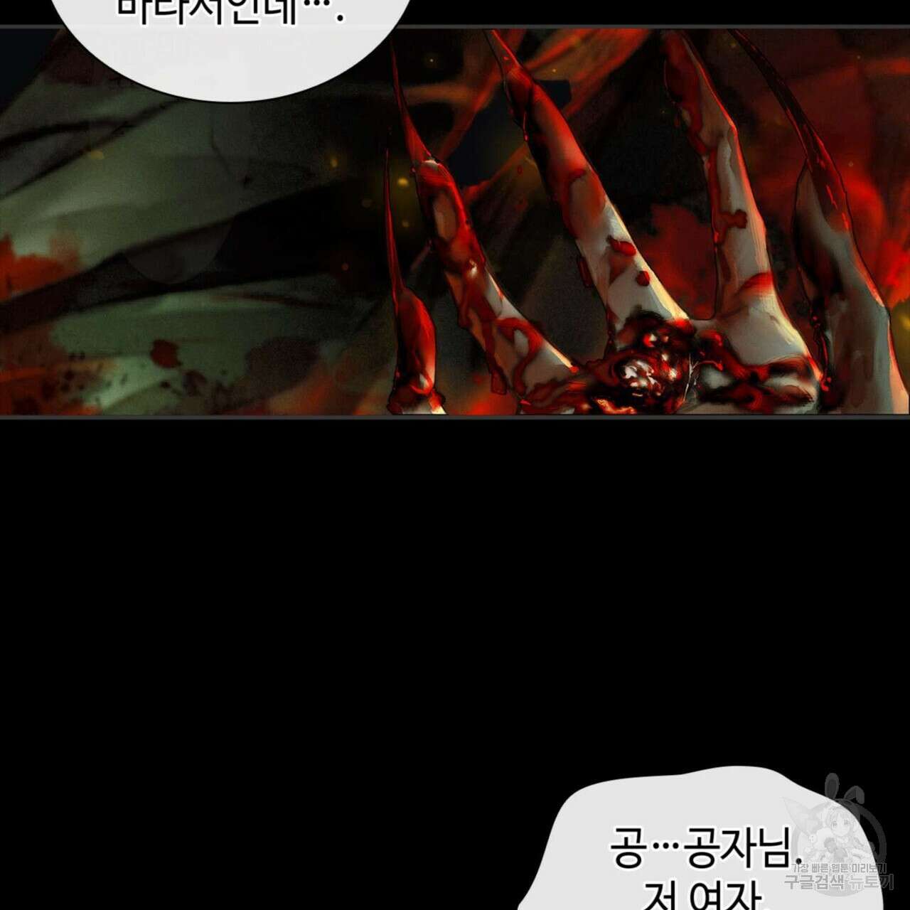 천관사복 6화 19