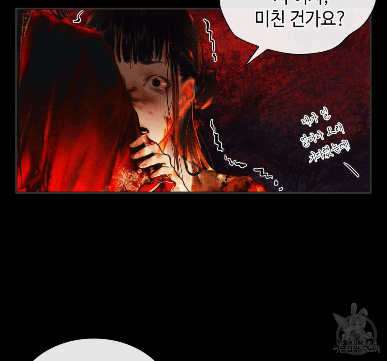 천관사복 6화 20